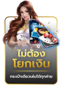 เกมมัน